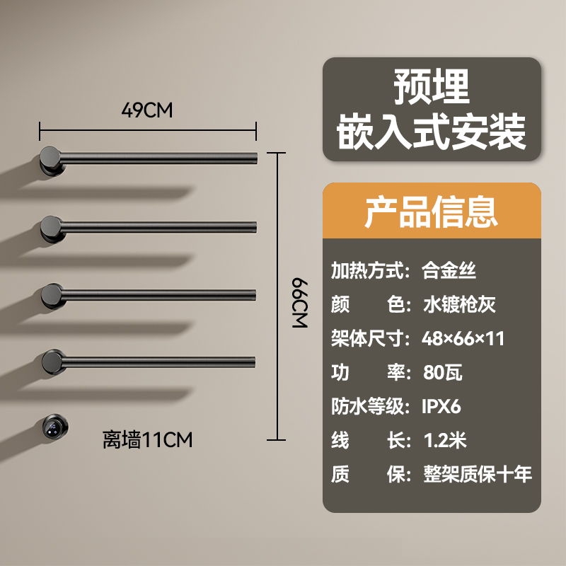 智能wifi隱藏款-水鍍槍灰